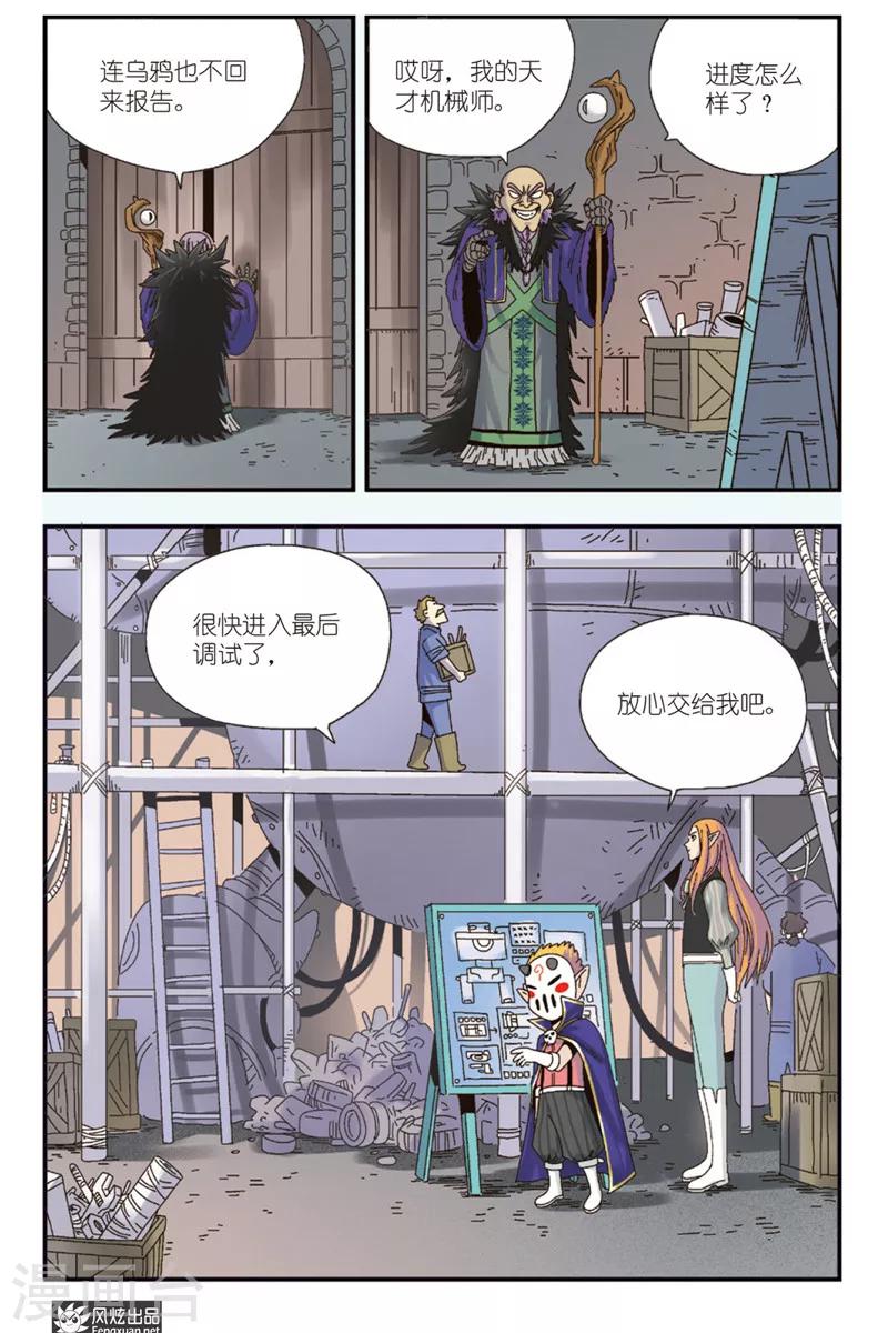 第10话下 拉兹兹不见了-第14话