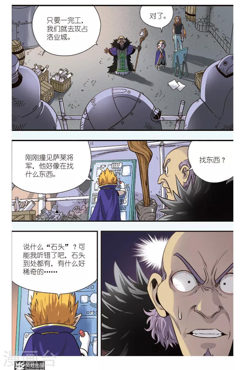 第10话下 拉兹兹不见了-第14话