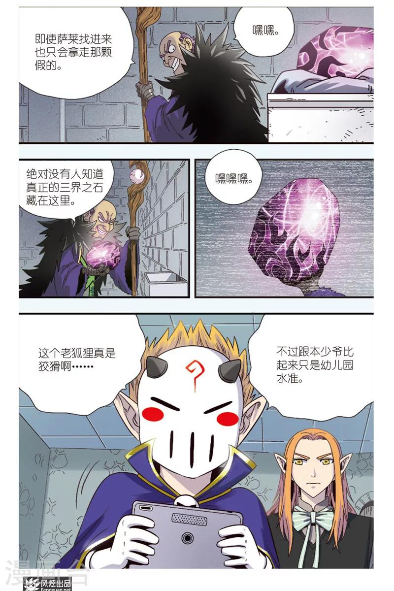 第10话下 拉兹兹不见了-第14话