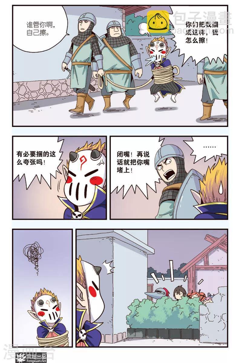 第11话下 拉兹兹的克星-第16话