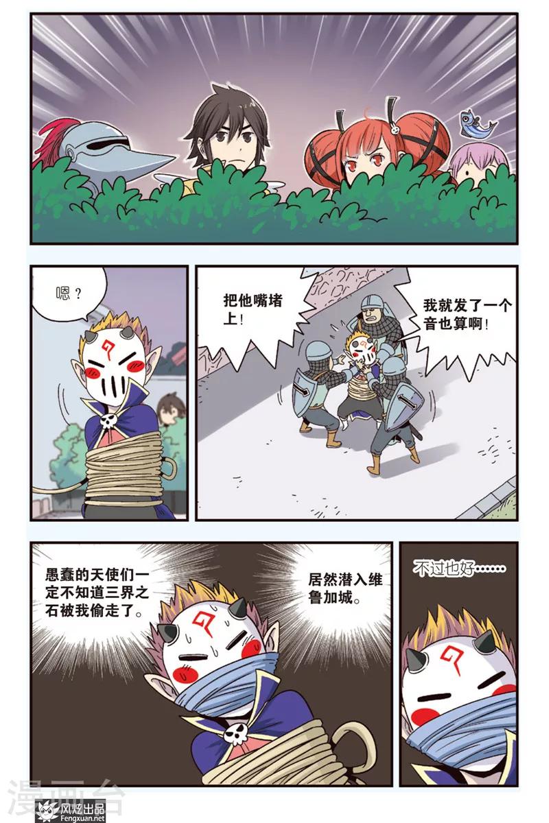 第11话下 拉兹兹的克星-第16话