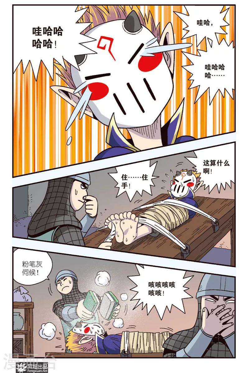 第11话下 拉兹兹的克星-第16话