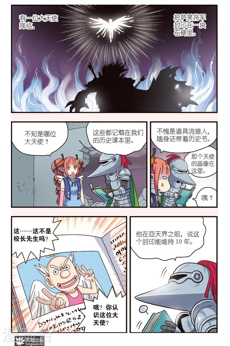 第12话下 一线生机-第18话