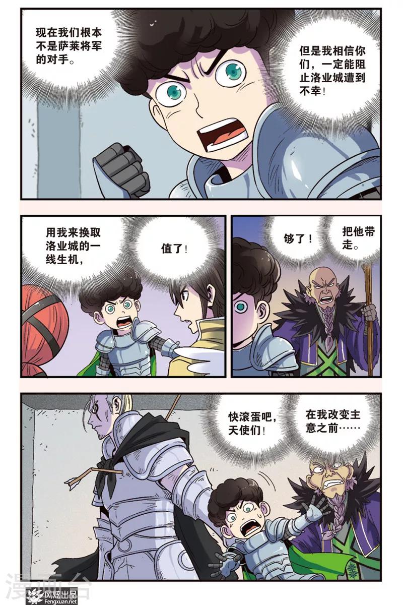 第12话下 一线生机-第18话