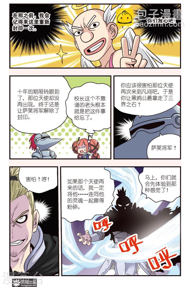 第12话下 一线生机-第18话