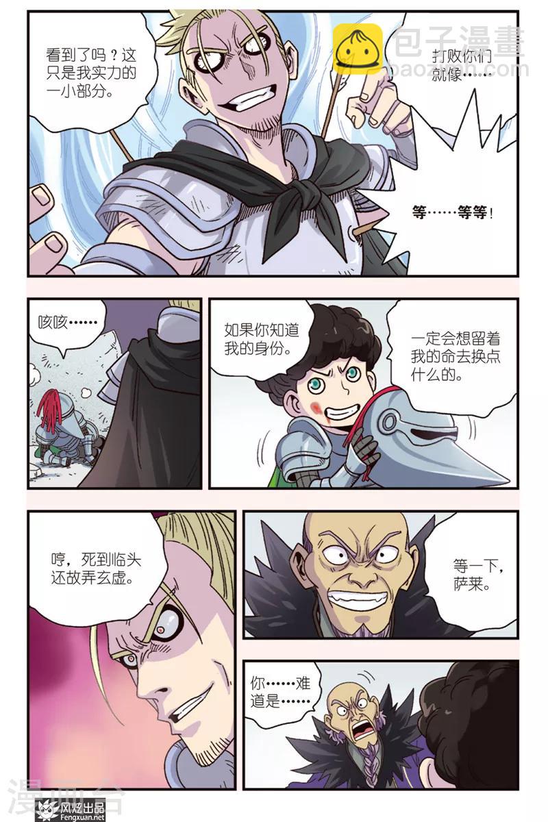 第12话下 一线生机-第18话