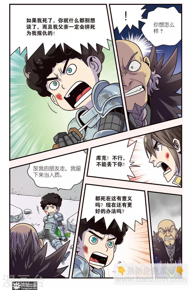 第12话下 一线生机-第18话