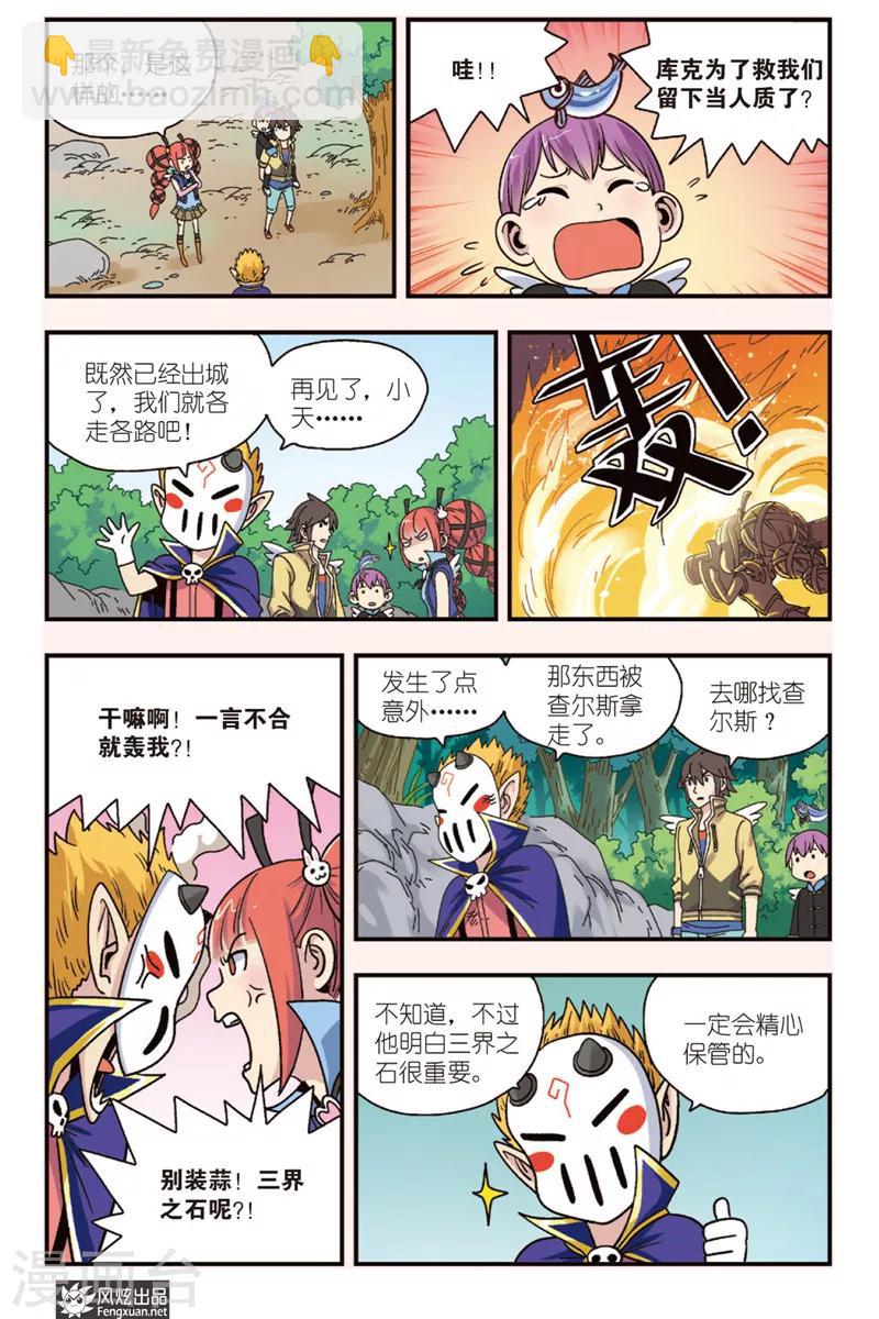 第12话下 一线生机-第18话