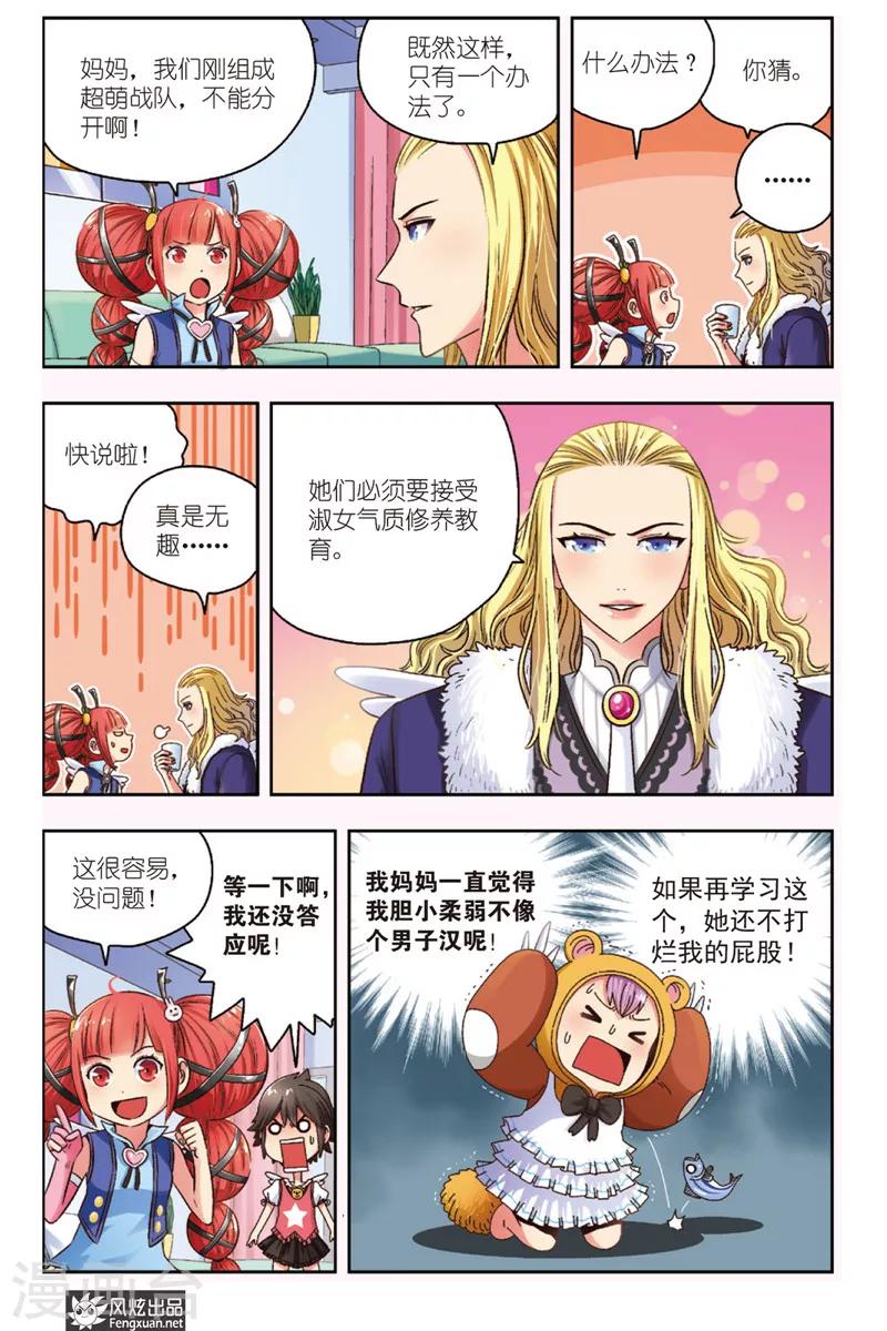 第4话 大魔王登场-第4话