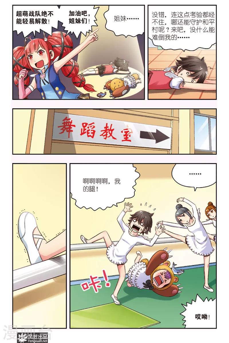 第4话 大魔王登场-第4话