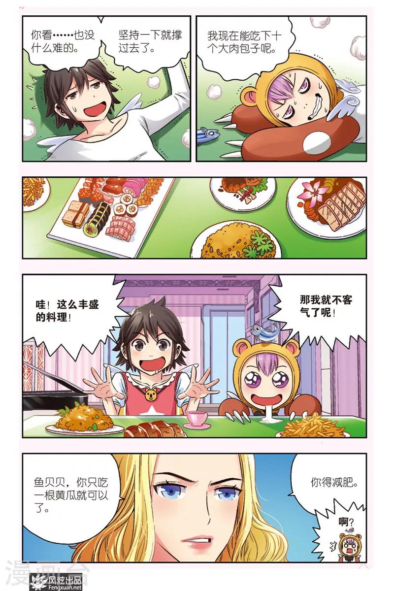 第4话 大魔王登场-第4话