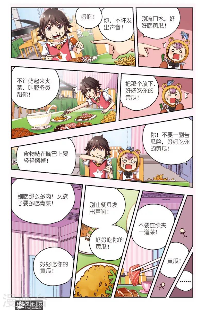 第4话 大魔王登场-第4话