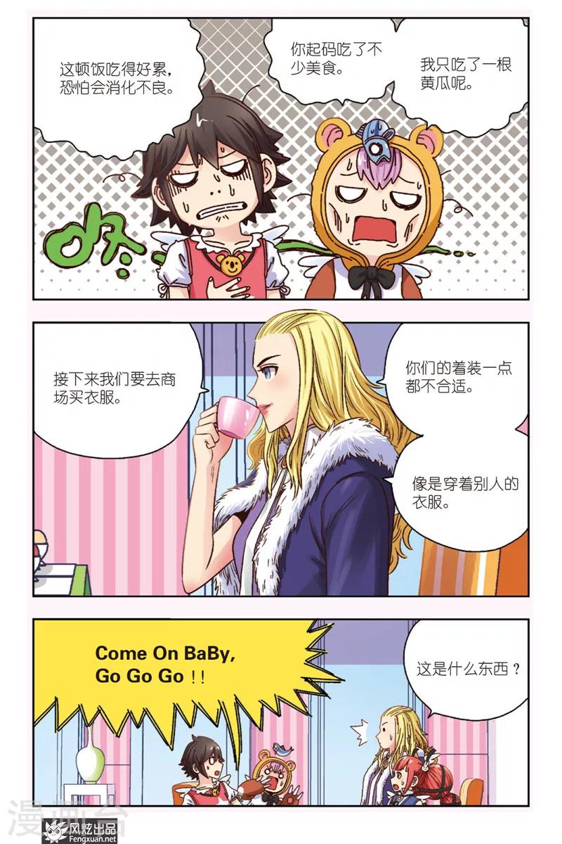 第4话 大魔王登场-第4话