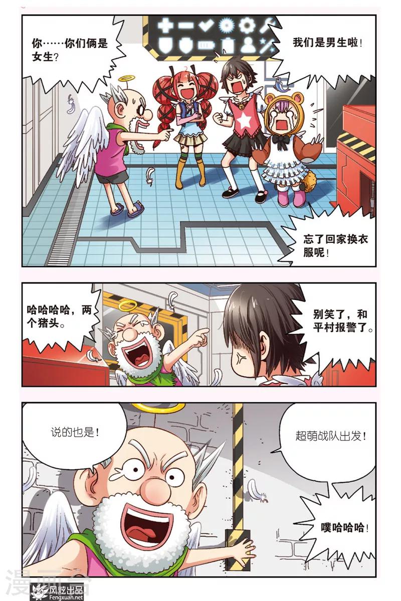 第4话 大魔王登场-第4话