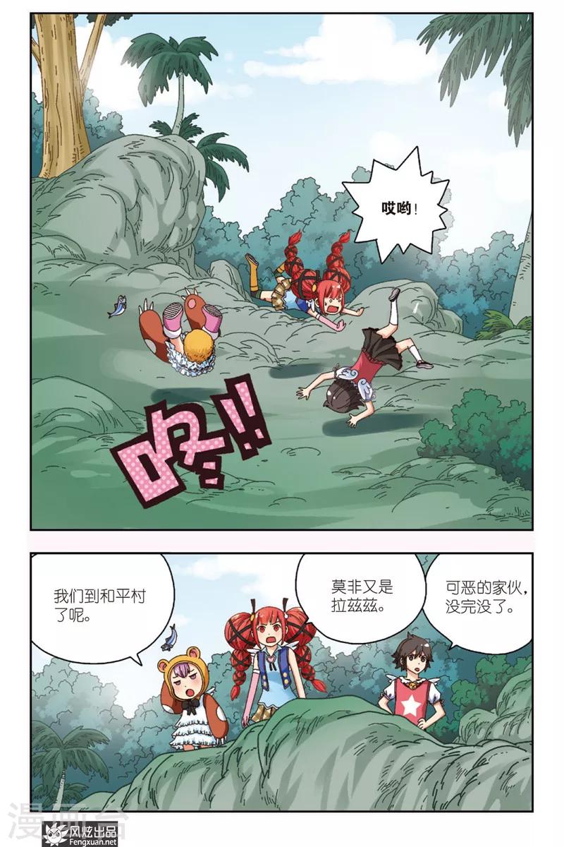 第4话 大魔王登场-第4话