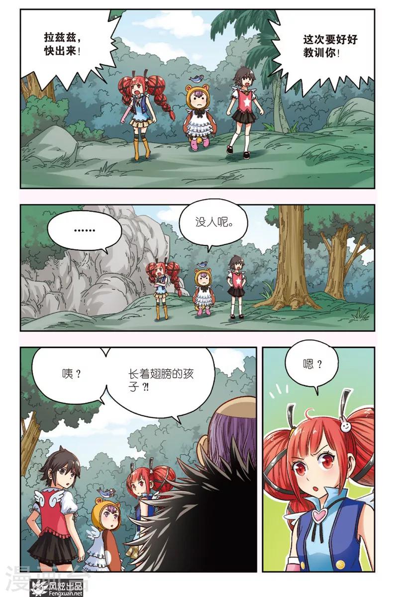 第4话 大魔王登场-第4话