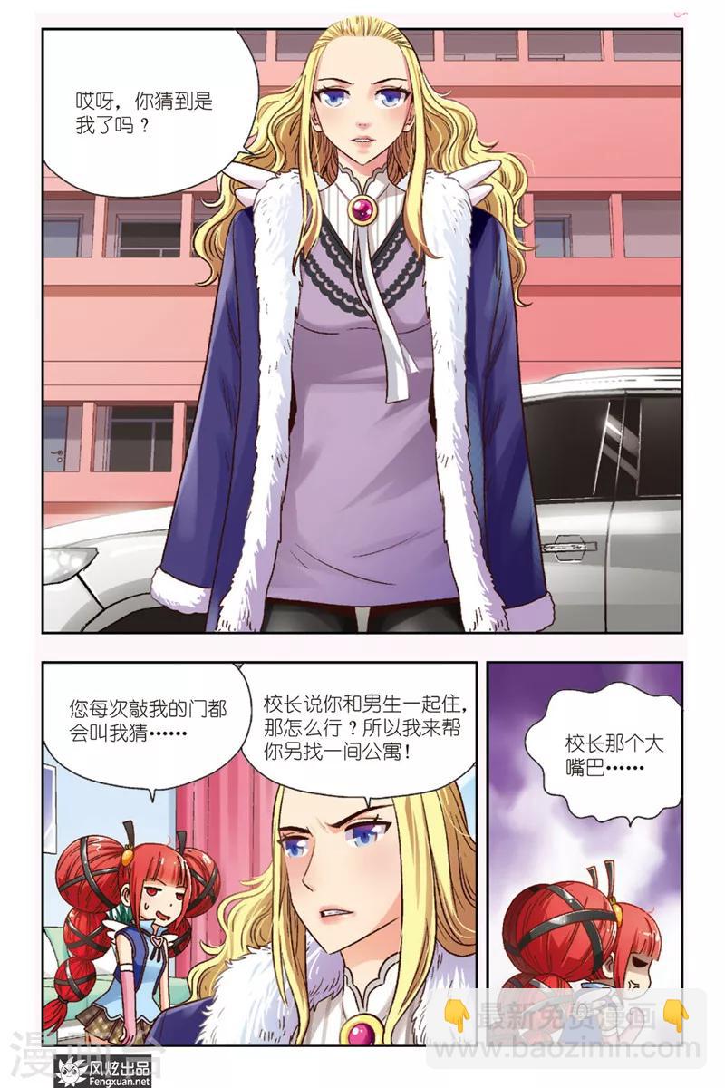 第4话 大魔王登场-第4话