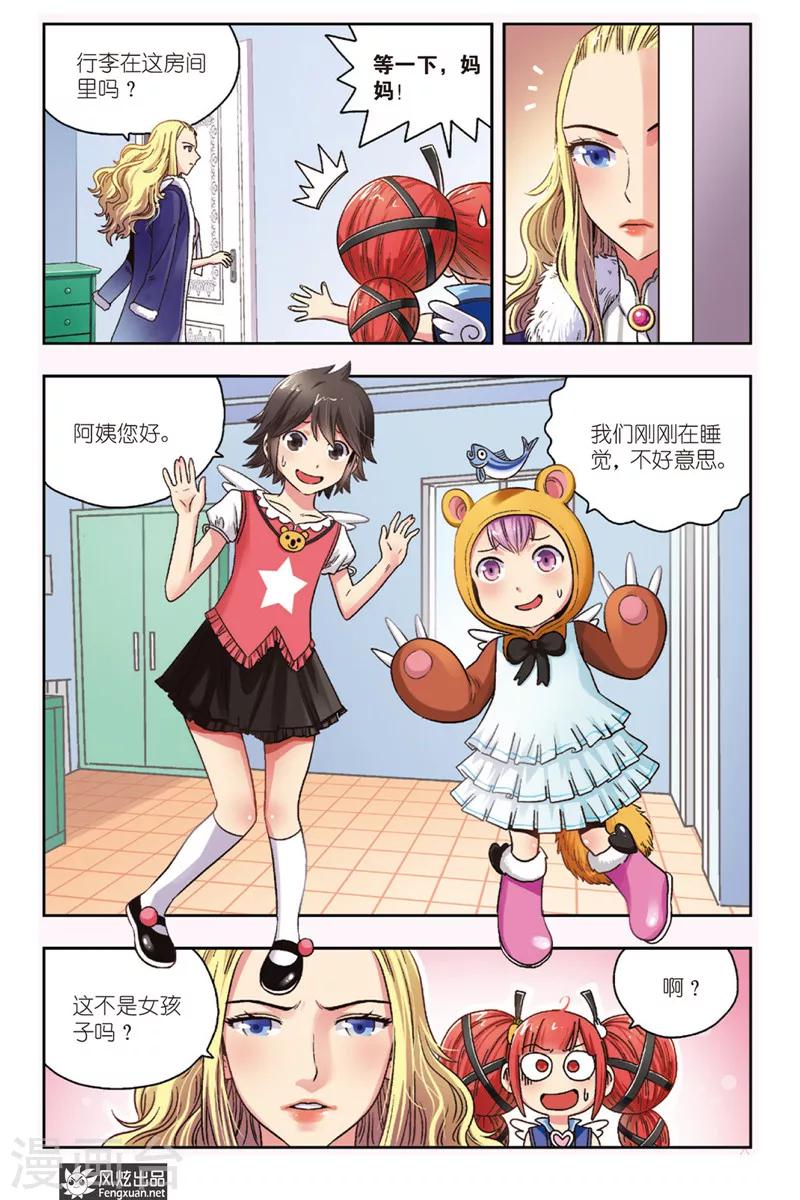 第4话 大魔王登场-第4话