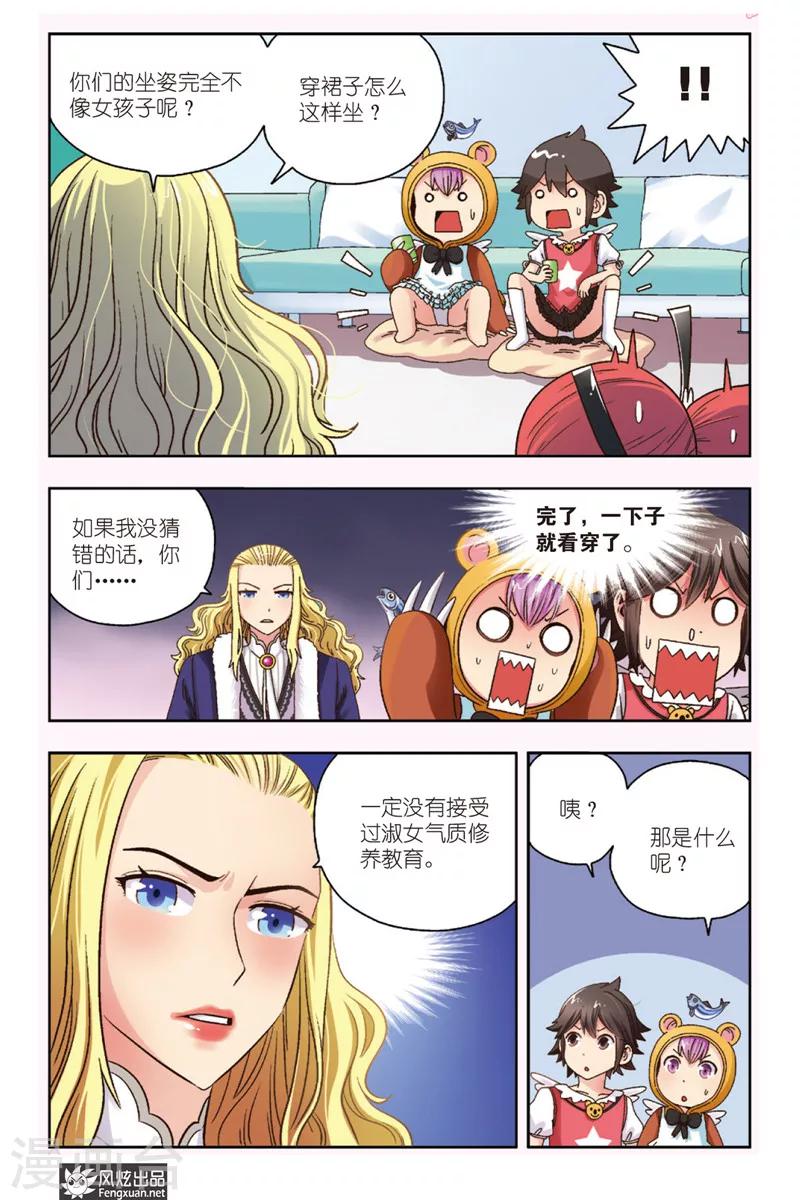 第4话 大魔王登场-第4话