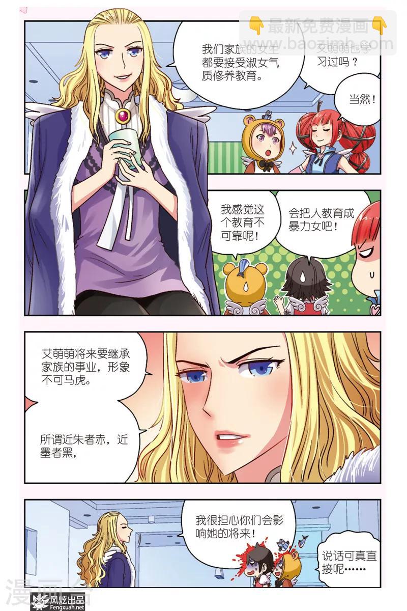 第4话 大魔王登场-第4话