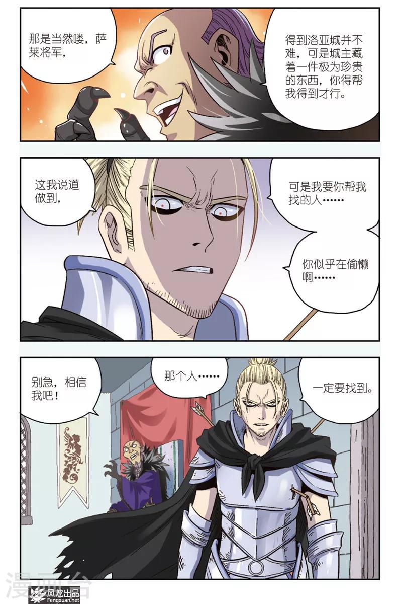 第8话下 约个会而已-第10话