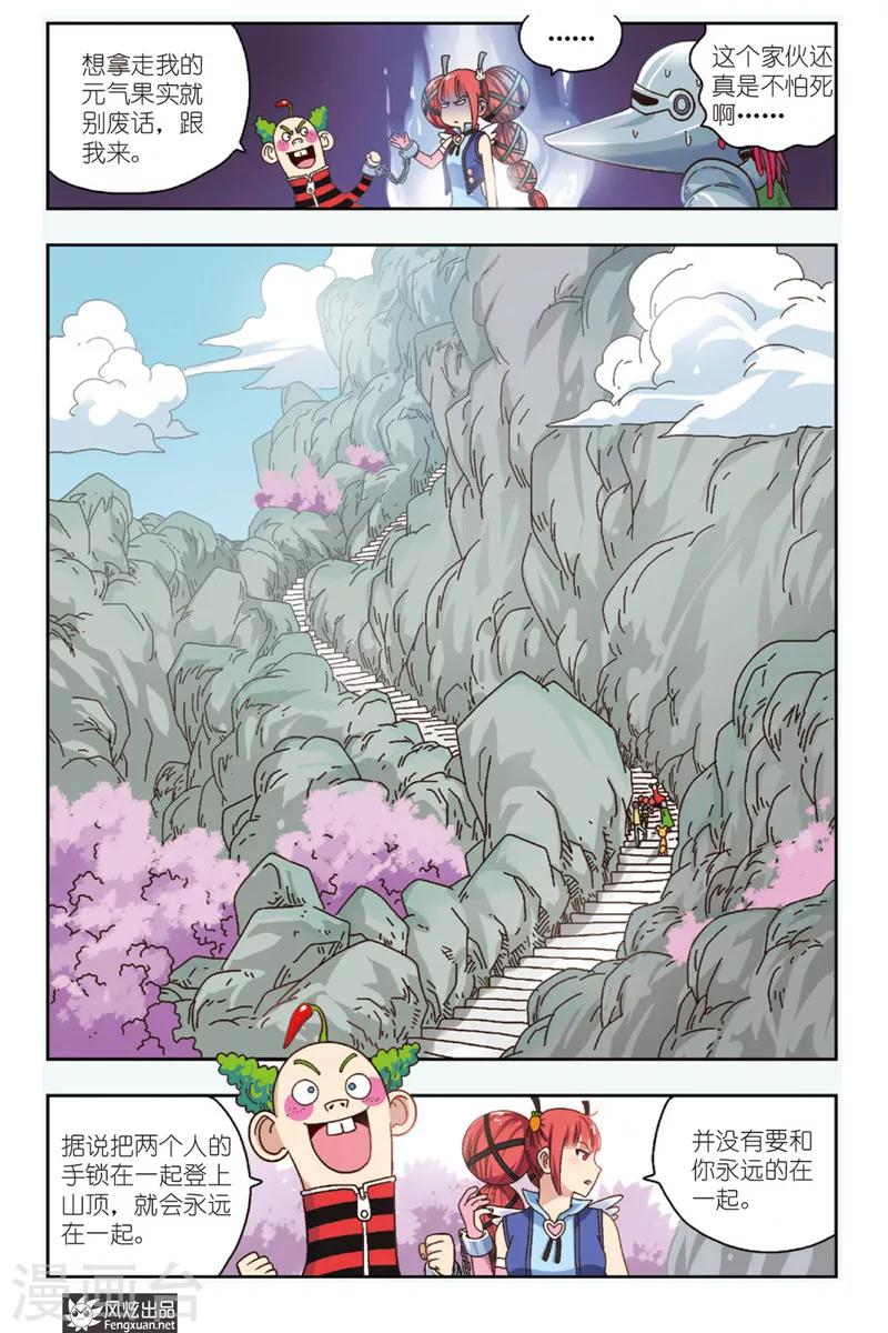 第8话下 约个会而已-第10话