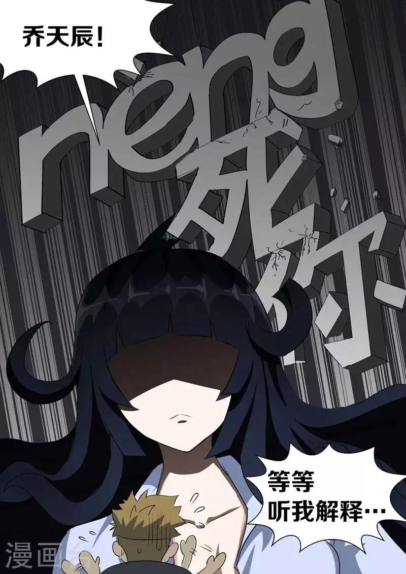 第2话 我的美女老总-第2话