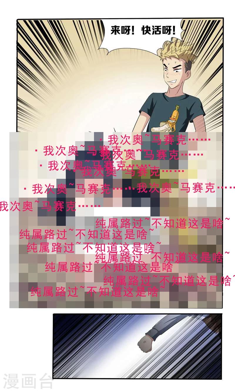 第2话 我的美女老总-第2话