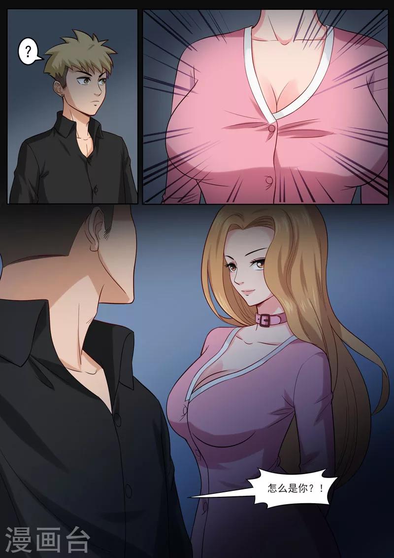 第98话 再度出发-第102话