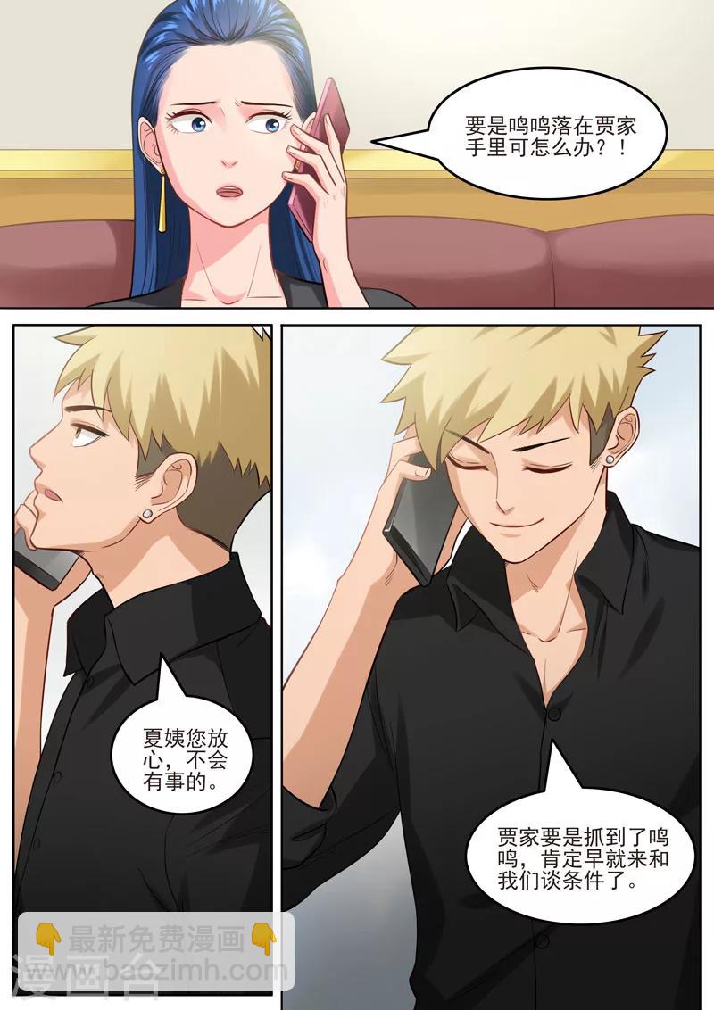 第98话 再度出发-第102话