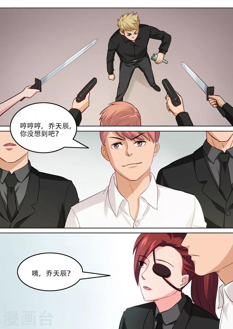 第100话 海天一色-第104话