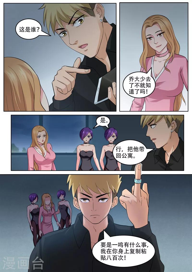 第100话 海天一色-第104话