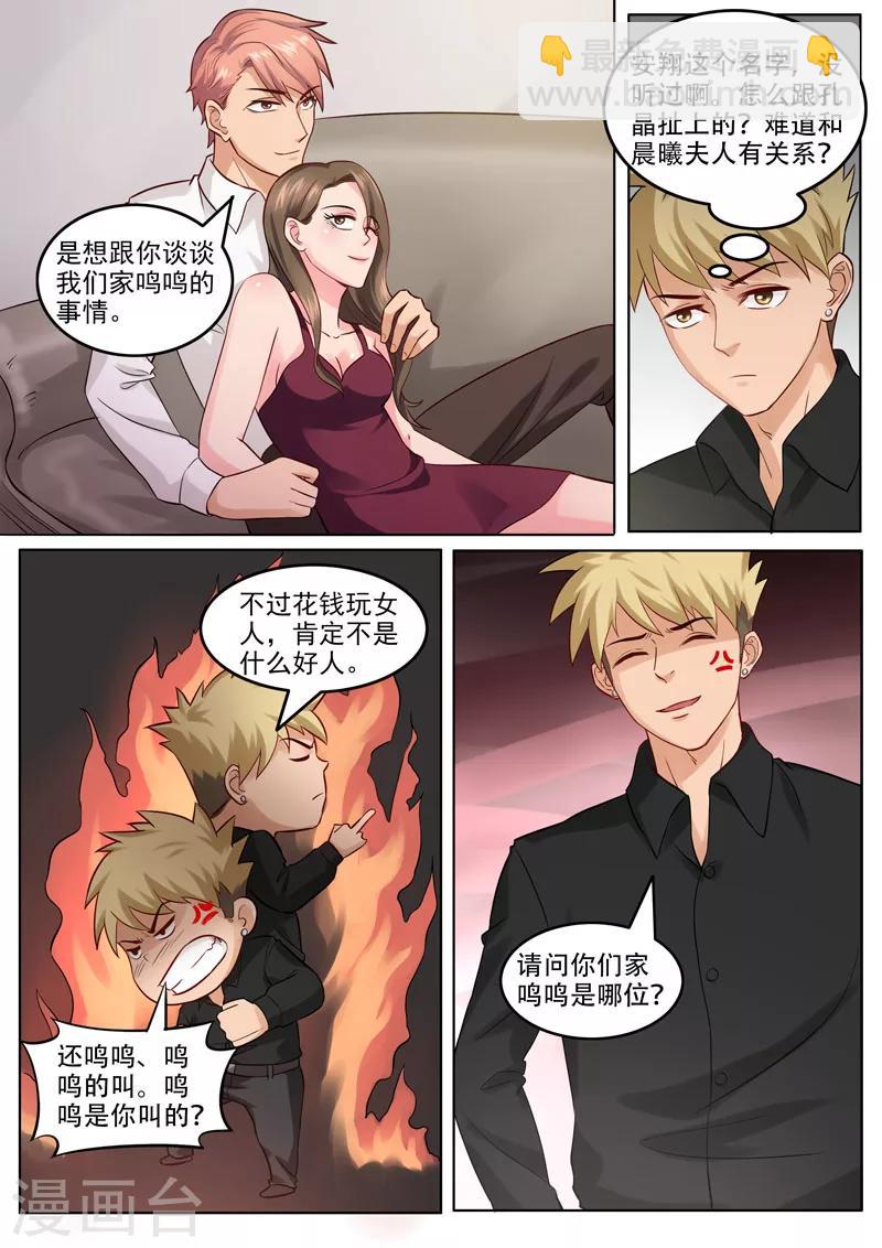 第100话 海天一色-第104话