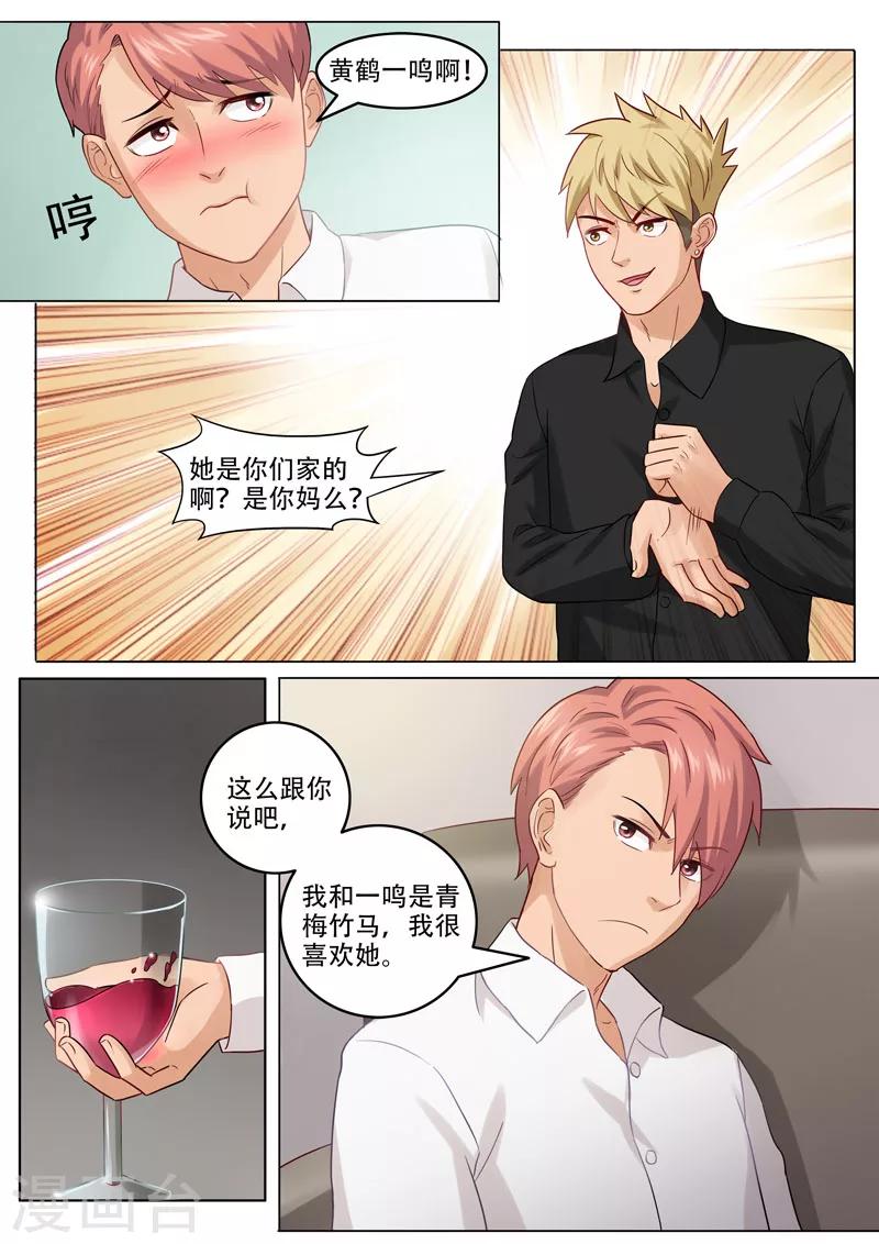 第100话 海天一色-第104话