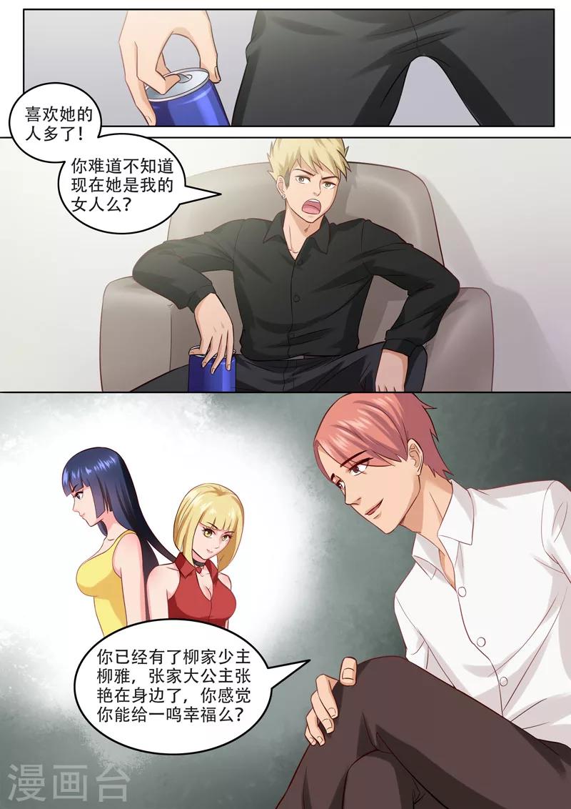 第100话 海天一色-第104话