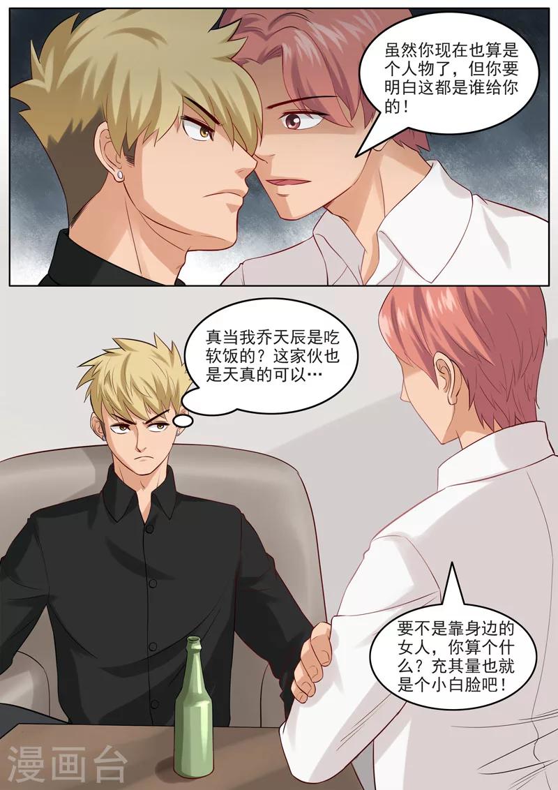 第100话 海天一色-第104话