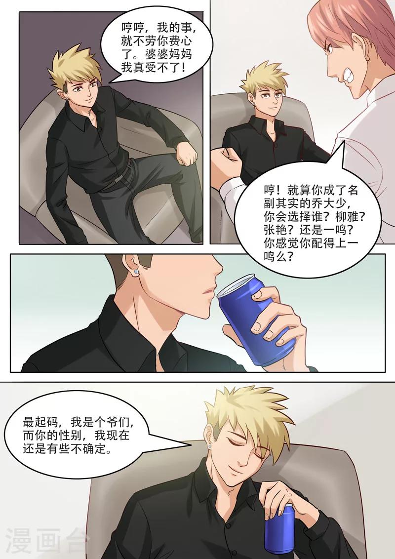 第100话 海天一色-第104话