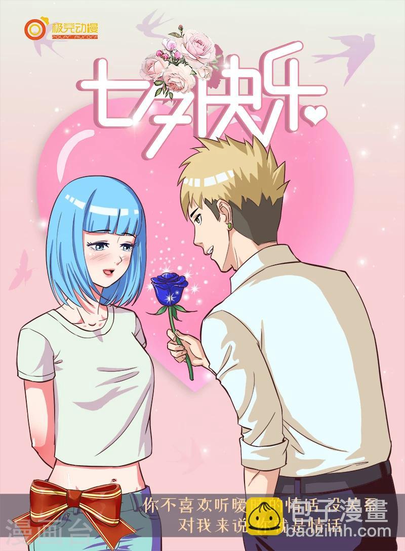 第106话 双胞胎的梦想-第110话