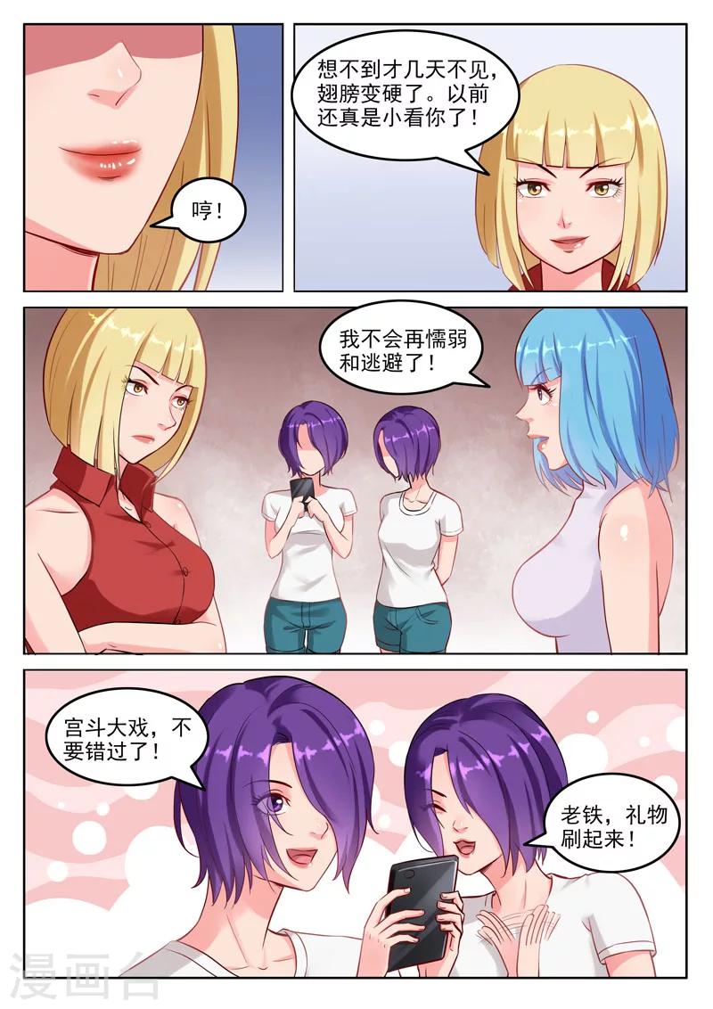 第106话 双胞胎的梦想-第110话