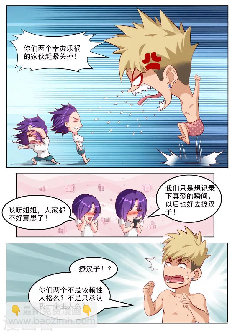 第106话 双胞胎的梦想-第110话