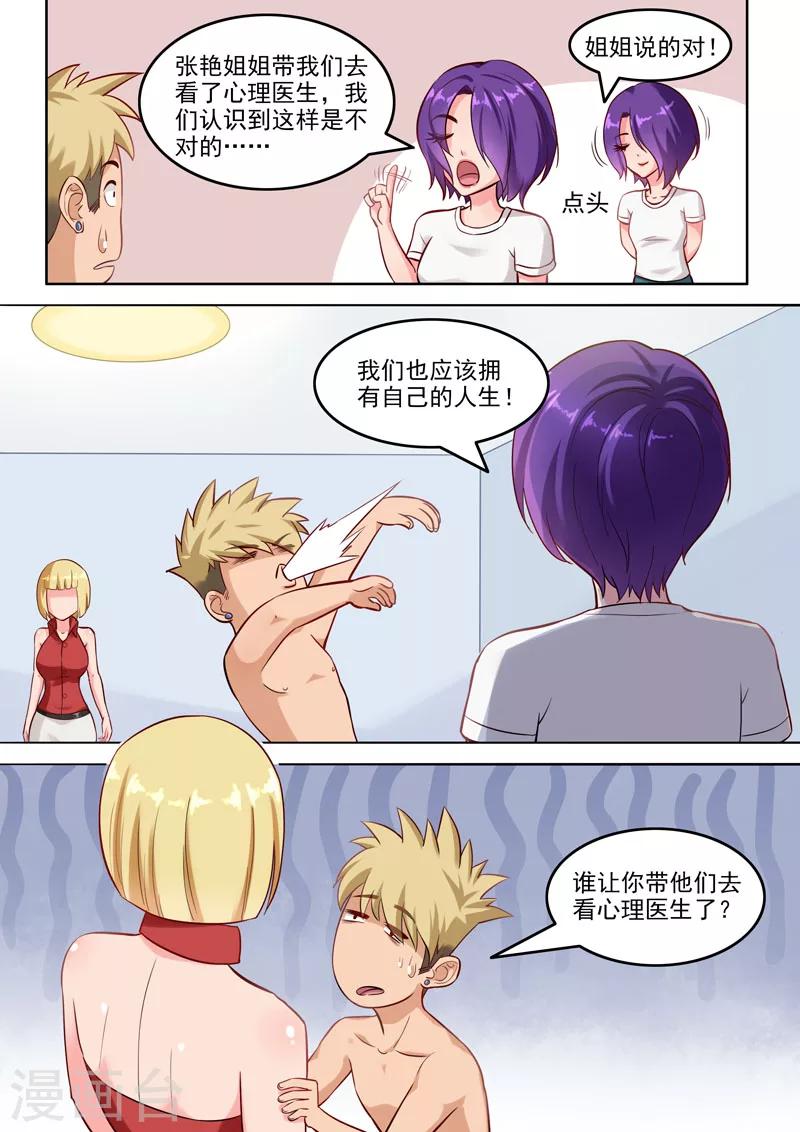 第106话 双胞胎的梦想-第110话