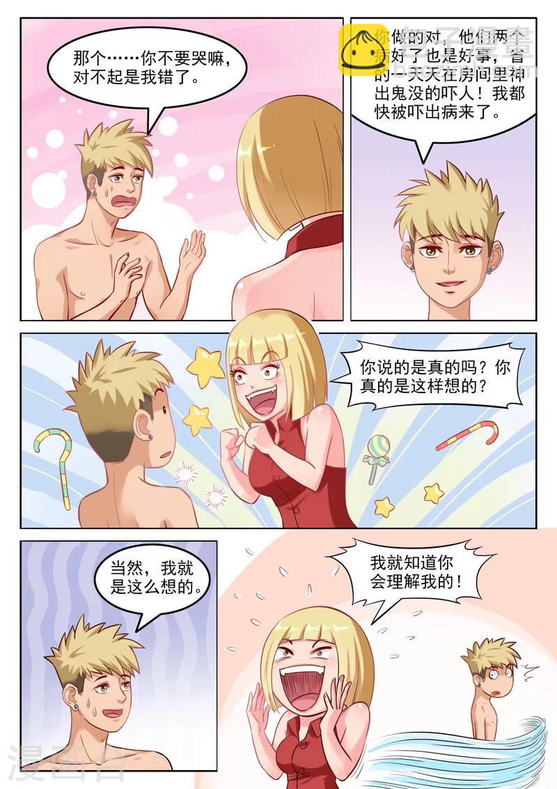 第106话 双胞胎的梦想-第110话