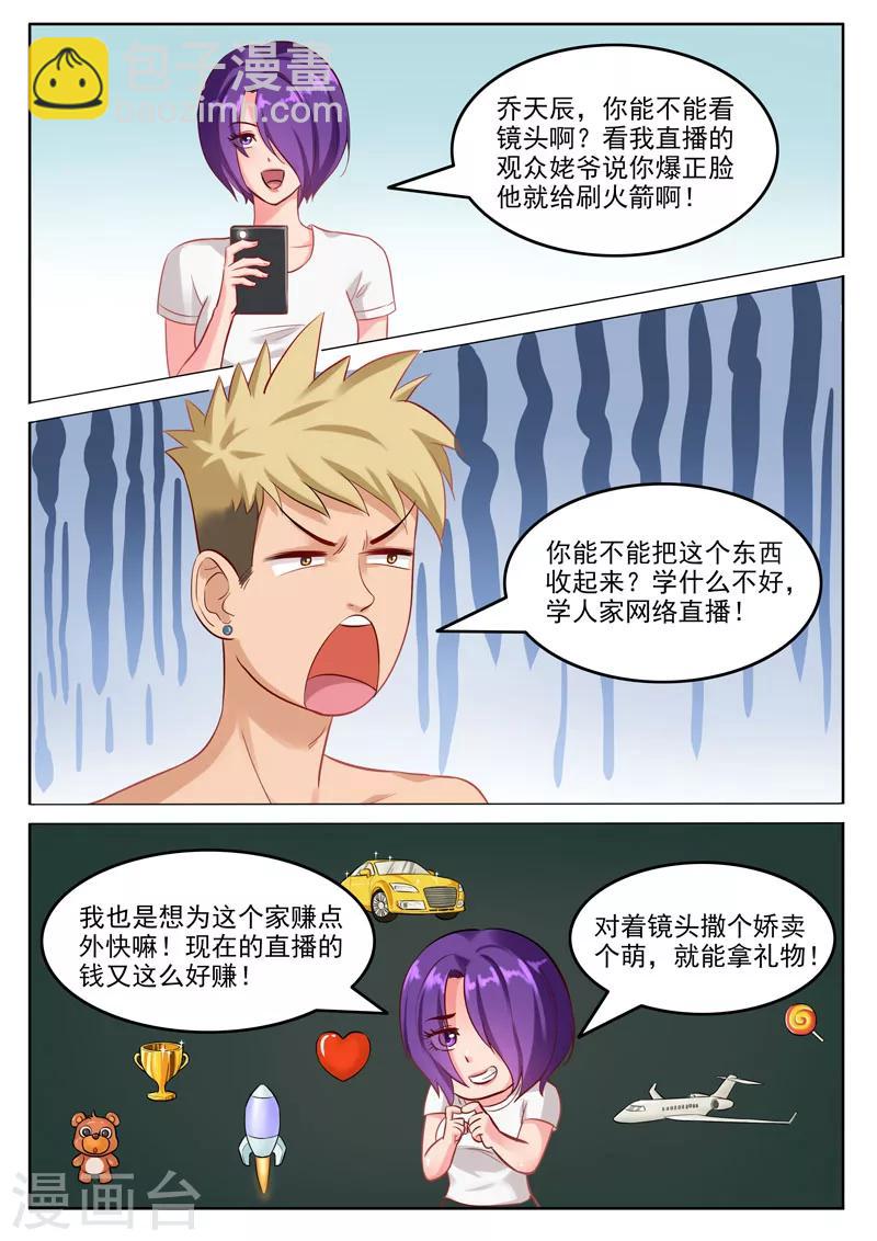 第106话 双胞胎的梦想-第110话