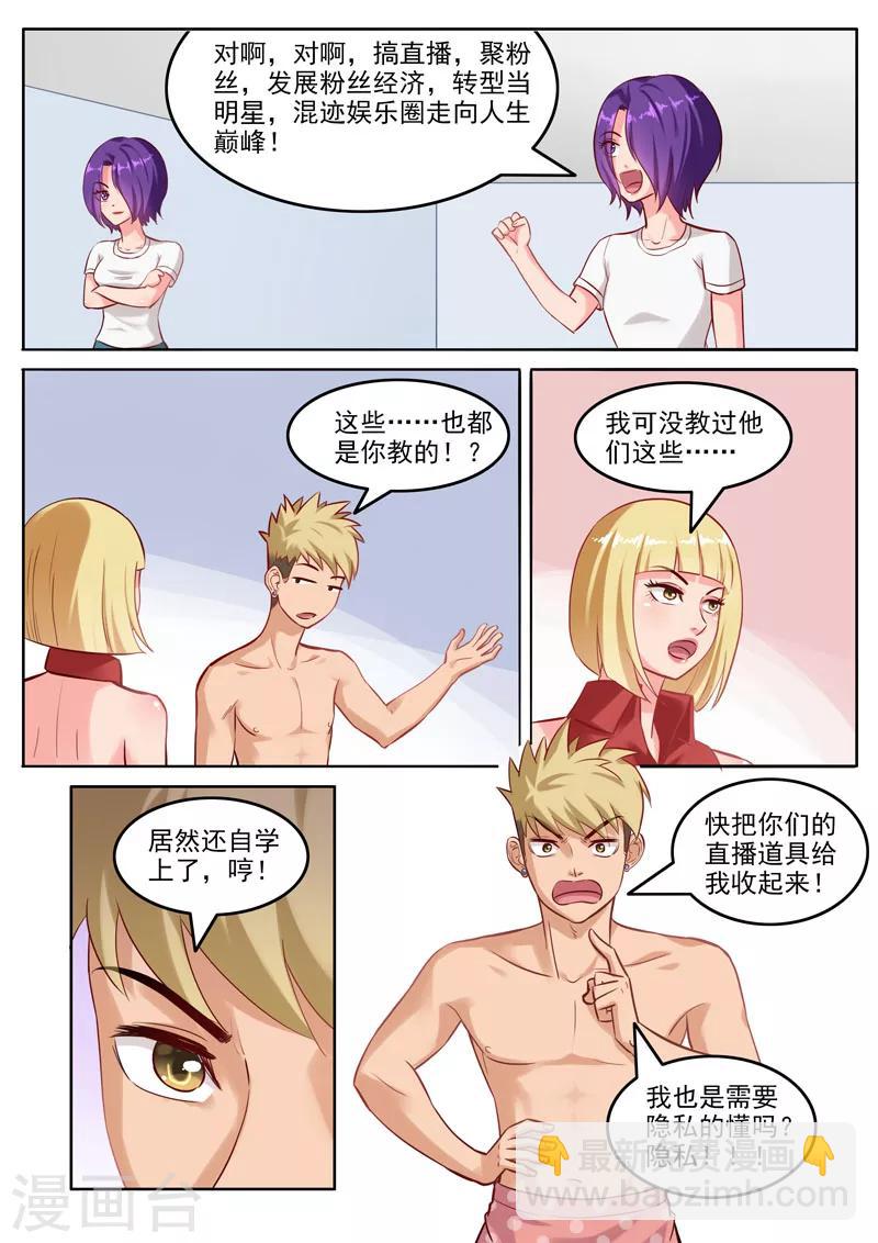 第106话 双胞胎的梦想-第110话