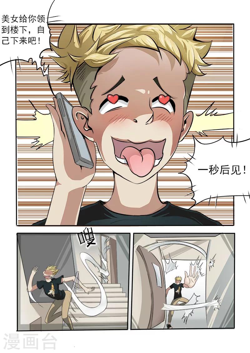 第12话 救命啊！-第12话