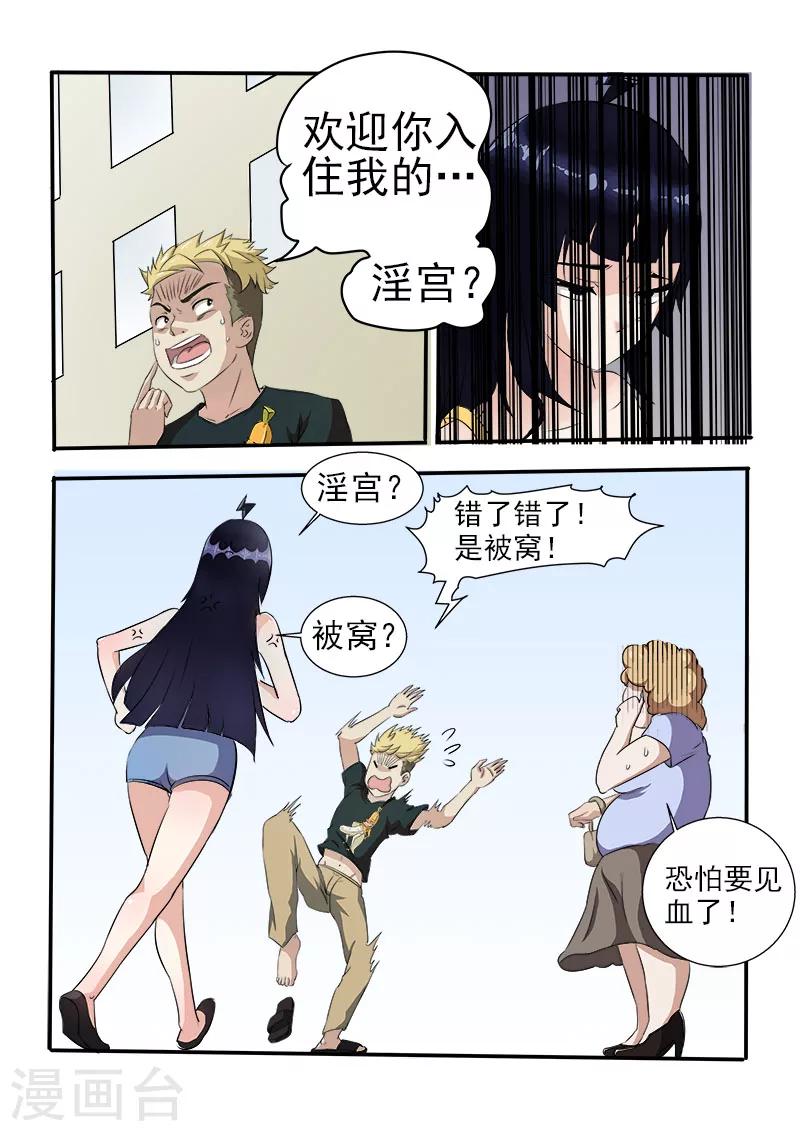 第12话 救命啊！-第12话