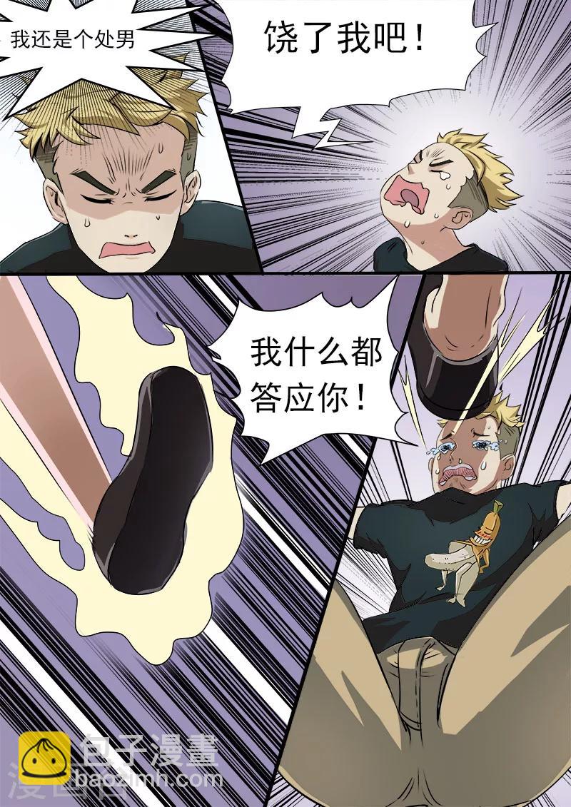 第12话 救命啊！-第12话