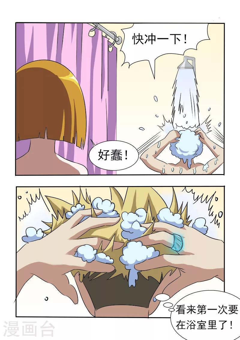 第18话 一起洗澡-第18话