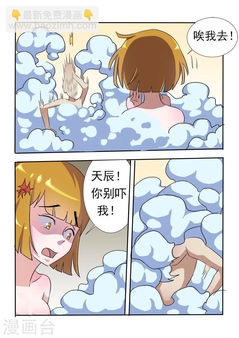 第18话 一起洗澡-第18话