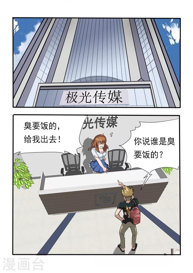 第20话 女神的鞭打-第20话